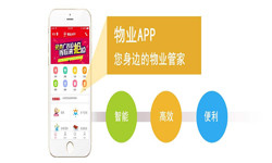 物业管理MK线上平台,MK（中国）-北京软件定制开发公司