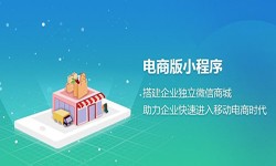 微信小程序开发、开发一个微信商城小程序都要哪些功能？-锐智互动MK线上平台,MK（中国）公司