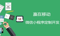 小程序开发收费标准-北京MK线上平台,MK（中国）公司
