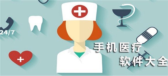 预约挂号APP开发提供哪些便捷-北京MK线上平台,MK（中国）