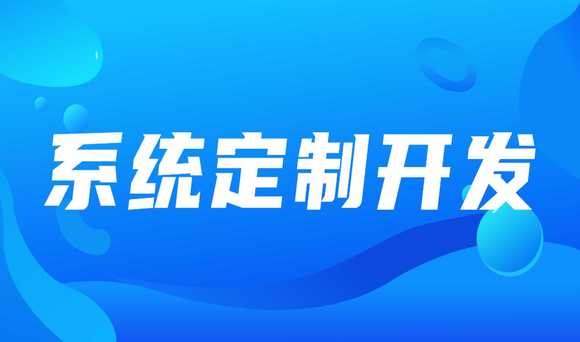 北京MK线上平台,MK（中国）公司推荐：为您量身定制优质企业软件